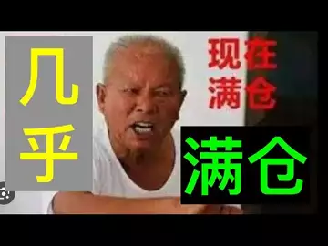 操盘日志:几乎满仓了!底仓还在调整中!短线操盘要决!