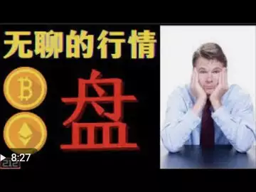 操盘日志:无聊行情,那就无聊的动一下!