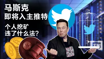 4.27 推特接受马斯克,狗狗币上涨。李宁的Web3 不够国潮;乌克兰限制加密货币 ,个人虚拟挖矿违不违法?顶级机构看好加密货币!