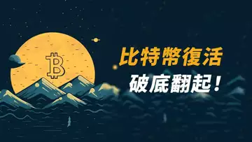 比特幣,看漲吞沒!沉寂之後,暴力拉起,有戲?