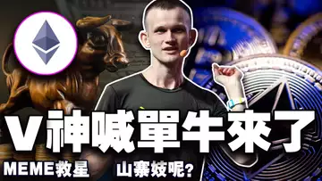 山寨全趴下比特币独角戏;V神喊单以太坊;Solaxy 接棒 Pump.fun;杜罗夫 14 天“自由行”;韩国下调交易所手续费 20250620