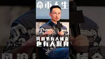 “命币”人生，最大的福气 #btc #binance #usdt #crypto #fed #ledger #eth
