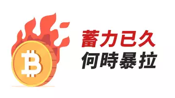 BTC都在做空?小心反彈!周線分析,等這個機會!