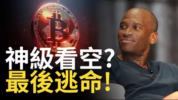 以太币神級看空 ? ETH最後逃命 ! 比特币CPI後大跌︱ 比特幣將要二探? 【建議用1.5X倍速觀看】