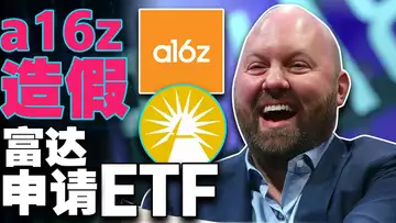 高位盘整需谨慎;a16z造假链上数据?质押数量超越交易所余额;富达申请比特币现货ETF;巨鲸疯狂做多ETH