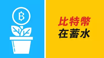 BTC,盤整即蓄水!之後大概率去哪?現在別下賭注!