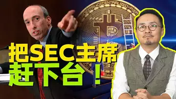 加里 · 根斯勒凭什么出任 SEC 主席,他到底是加密终结者,还是最懂加密的监管者