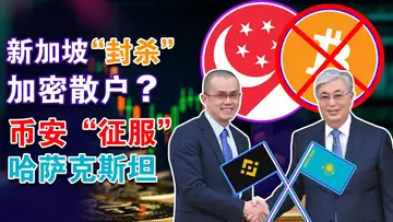 10.28 BITO下跌70%;新加坡“封杀”加密散户?矿企与能源公司“强强联手”;挪威政府“玩坏”元宇宙;币安“征服”哈萨克斯坦