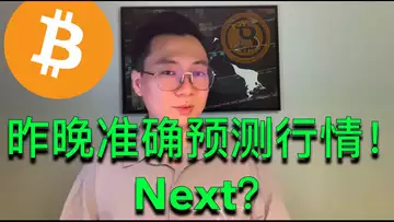 昨日准确预测比特币短期走势!!接下来怎么走?附PrimeXBT大福利获取方式!BTC | ETH | 自然交易理論 | 交易 | 趨勢 | 行情 | 區塊鏈 |