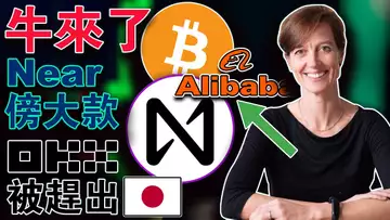 牛市不远了;Near“傍大款”;OKX被赶出日本;巨鲸爆买DeFi起飞;ProShares比特币期货ETF破10亿美金