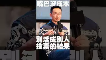 别活成别人投票的结果 #btc #binance #crypto #eth #sol