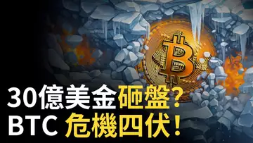 比特幣危機四伏︱FTX清算30億美金砸盤 ?︱BTC不能失守25000︱美股急轉