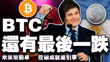 比特币重感冒以太坊退烧;泰达“华府”寻出路;阿根廷总统“带货”翻车;比特币成就业“引擎”;Remixpoint 加入比特币战略 20250217