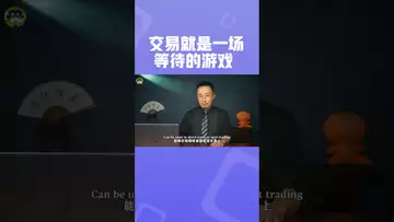 交易就是一场等待的游戏#btc #bitcoin