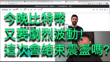 今晚比特幣又要劇烈波動!這次會結束震盪嗎?BTC | ETH | 自然交易理論 | 交易 | 趨勢 | 行情 | 區塊鏈 |