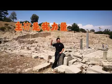 主你是我力量 (改编自传统赞美诗,作词:曾祥怡 Grace Tseng ;作曲改编:Dr Robert Lee 编号:RLAM023)