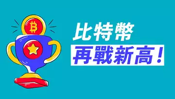 比特幣,再測31500!Coinbase暴漲,BTC跟隨!ETH呢?