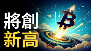 比特幣將創新高︱BTC迎接75000 ?︱華爾街多頭狂歡 ! BNB牛旗︱WLD币盤久必漲 ?