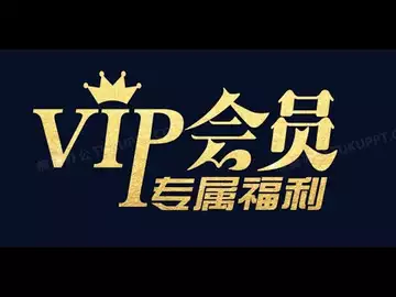 会员级别和专属福利介绍!