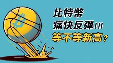 比特幣又來38000!再創新高?MACD頂背離還在!繼續多?果斷空?