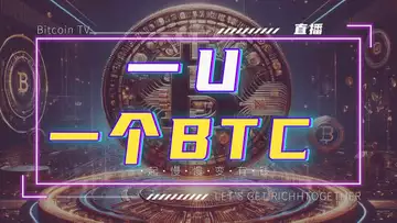 矿机涨价了,但比特币一块钱