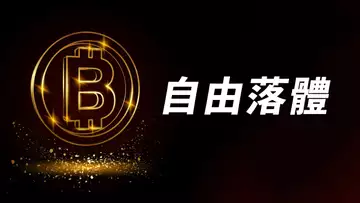 比特幣,失去一切支撐?!CPI指數、周線真跌破、日線變阻力、三年趨勢線跌破……