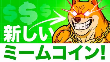 新しいミームコインをご紹介！MaxiDogeに注目せよ！！
