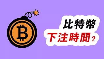 比特幣,蓄勢待發!繼續上攻 or 急轉直下?留意兩條線!