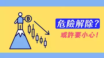 比特幣危險解除?若49300突破,則二次測試50800;若無法突破,那就危險了!同時,山寨幣暴漲,追不追?