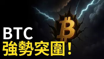 BTC突破12萬！ETH補漲風口將至🔥 SOL ETF炒作提前引爆？